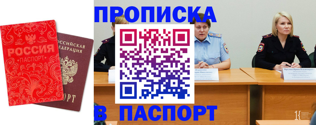 прописка ребенка в Венёве