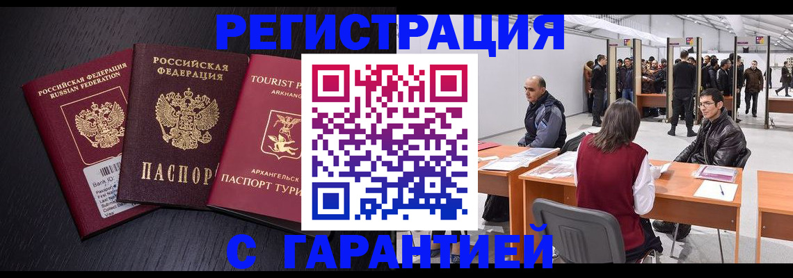 временная регистрация 2025 в Венёве