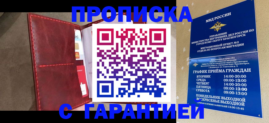 временная прописка в Венёве