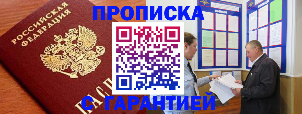 временная регистрация в квартире в Венёве